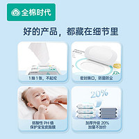 88VIP：全棉时代 婴儿湿巾小包便携纯棉湿纸巾宝宝手口专用湿巾纸25片*4包