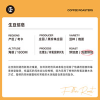 哥伦比亚 黑珍珠庄园 有氧发酵水洗 瑰夏手冲咖啡豆100gColinPlus