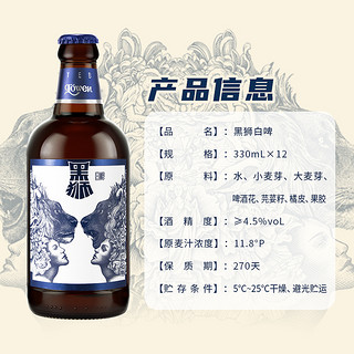 SNOWBEER 雪花 啤酒黑330mL*6瓶浓郁国产精酿啤酒比利时风