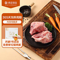 others 其他 One's Member 1号会员店 有机黑猪棒骨 筒子骨 带脊髓煲汤 黑猪肉 生鲜 800g