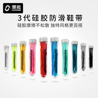 偶能GRIP LACE PRO 3代防滑硅胶足球鞋带运动休闲薄鞋绳懒人防松 黑色/白色硅胶 长度115cm