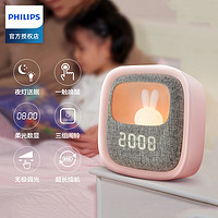 PHILIPS 飞利浦 害羞兔带时间闹钟的充电式小夜灯床头卧室睡眠婴儿喂奶台灯