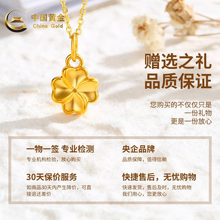 China Gold 中国黄金 黄金项链 足金吊坠