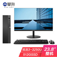 IPASON 攀升 商睿2代 办公商用家用台式主机电脑整机(AMD锐龙3-3250U 16G 512G 商务键鼠)23.8显示器