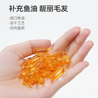 HEBIAN 盒边 宠物零食 营养美毛鱼油棒 1包