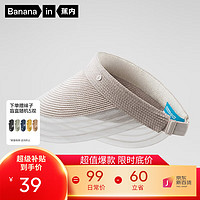 Bananain 蕉内 502A情侣款遮阳帽 N2AC-501A-Z22