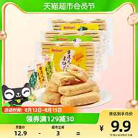 88VIP：Vetrue 惟度 台湾风味米饼蛋黄味芝士味玉米味268g/袋膨化网红儿童小零食