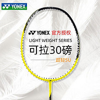 YONEX 尤尼克斯 官方YONEX尤尼克斯羽毛球拍旗舰店正品yy全碳素超轻专业单拍VTPW