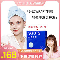 AQUIS 美国Lisse干发帽儿童速干包头巾wrap超强吸水女浴帽2023新款