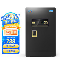 HUPAI 虎牌 保险柜 家用小型60cm全钢防盗入墙保管柜