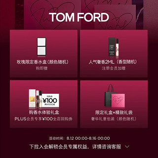 TOM FORD桃涩花蜜香水 TF香水50ML 男士女士 七夕情人节生日礼物 送女友