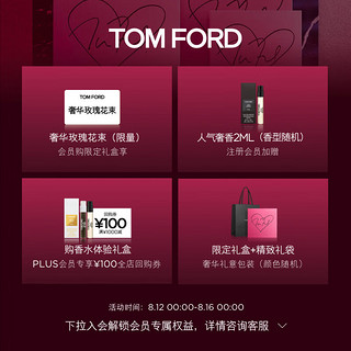 TOM FORD烟熏樱桃30ML+黑管哑光08限定版 TF口红香水礼盒 七夕情人节礼物