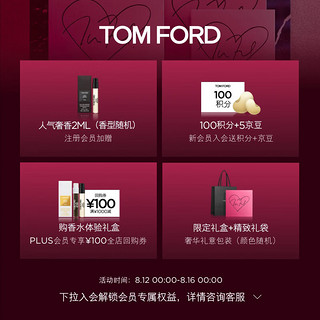 TOM FORD烟氲圣木香水 TF香水10ML 男士女士 七夕情人节生日礼物 送男友