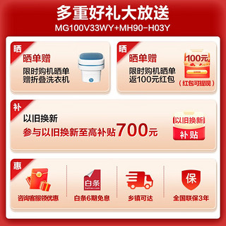 美的（Midea）洗烘套装10kg滚筒洗衣机全自动+热泵烘干机 烘干机家用 电除菌除螨除潮 MG100V33WY+MH90-H03Y