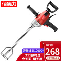 佰德力 水钻搅拌机腻子粉涂料油漆飞机钻开孔机水泥砂浆打灰机工业手电钻 大功率强劲款水钻搅拌机