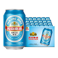 百亿补贴：燕京啤酒 小蓝听清爽黄啤酒 330ml*24听装