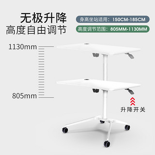 宜客乐思 电脑桌 移动学习桌 培训会议升降书桌子 站立办公支架 LS801WT白