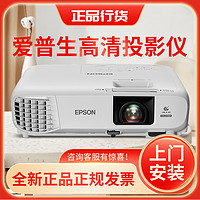 EPSON 爱普生 [新品]爱普生(EPSON)CB-X49商务办公会议教学投影机 家用高清投影仪 3600流明