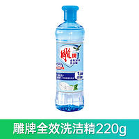 超能 洗洁精实惠组合大瓶清新去油家用洗涤剂实惠家庭装厨房洗碗液