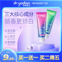 dr.yadian 伢典医生 口香糖牙膏清新口气益生菌牙膏 青瓜薄荷 100g