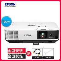 EPSON 爱普生 CB-2165W 投影仪 无线投影机 高清工程投影机 5500流明高亮投影