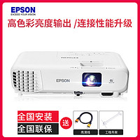 EPSON 爱普生 CB-108 高亮商务办公投影机 教学会议投影 家用高清投影仪