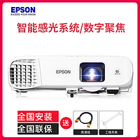 EPSON 爱普生 CB-2247U高清商务工程便携投影仪投影机