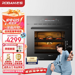 ROBAM 老板 KQWS-2600-R073 嵌入式电烤箱  60L大容量触控 家用多功能烤箱嵌入式