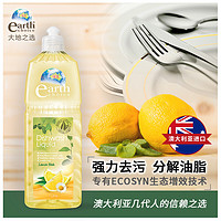 88VIP：earth choice 大地之选 澳洲进口柠檬洗碗液1L餐具果蔬洗洁精浓缩易冲洗不残留