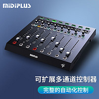Midiplus 美派 控制器up+触感电动推子八通道编曲混音控制调音台MIDI DAW控制器