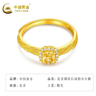 百亿补贴：中国黄金 女士小方糖黄金戒指