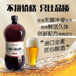 ACME BREWING精酿啤酒原浆德式小麦白啤  5.4斤装