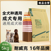 Navarch 耐威克 狗粮通用型成犬幼犬粮5kg套装中小型犬狗粮贵宾金毛