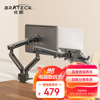 Brateck 北弧 LDT20-C024ML 双屏电脑支架 银灰色+10-15.6寸笔记本支架