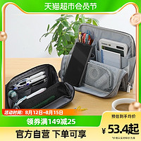 88VIP：KOKUYO 国誉 包邮日本国誉kokuyo多功能笔袋大容量多层可变型笔筒文具盒袋收纳