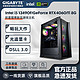 GIGABYTE 技嘉 Intel i5 13400F/RTX4060Ti电竞光追游戏DIY电脑组装主机