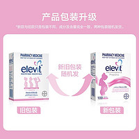 elevit 爱乐维 澳洲爱乐维补充维生素 孕妇专用 备孕片 100片