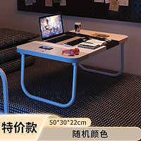 SAMEDREAM 床上折叠小桌子学生学习桌床上书桌可折叠 小号