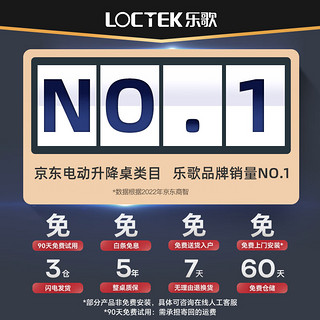 乐歌（Loctek）电动升降桌电脑桌站立办公学习桌写字桌 E5-N/1.4m樱桃木色套装