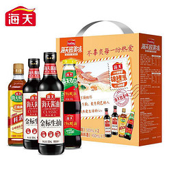 海天 金标生抽 1000mL＋蚝油 530g＋料酒 450mL 家庭装4瓶