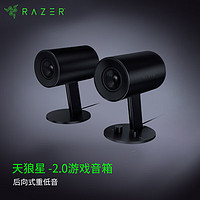 RAZER 雷蛇 天狼星 2.0游戏音箱 桌面音响 重低音音箱 电脑音箱