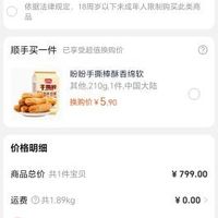订单截图缩略图