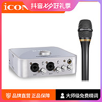 iCON 艾肯 Elkay 艾肯 4nano+c1pro 声卡设备 适用直播