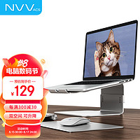 NVV N3 铝合金 电脑支架 银色