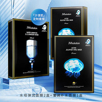 JMsolution 韩国JMsolution水母玻尿酸面膜女补水保湿清洁30片