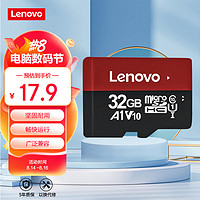 Lenovo 联想 32GB TF（MicroSD）存储卡 专业版适用行车记录仪