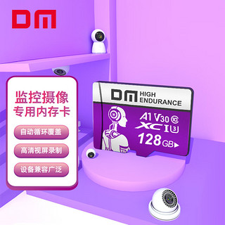 PLUS会员：DM 大迈 机械师 Micro-SD存储卡 128GB（USH-I、V30、U3、A1）