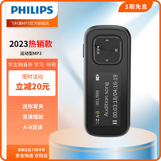 PHILIPS 飞利浦 SA1102 运动跑步MP3播放器 支持插卡 FM收音录音 黑色 配32G内存卡