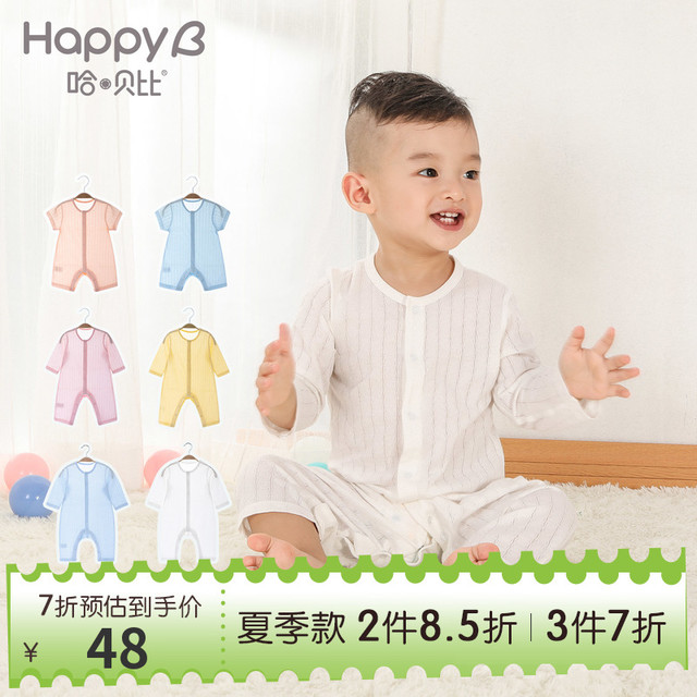 happyB 哈贝比 婴儿薄款衣服春新生儿男女宝宝棉连体衣夏空调服秋哈衣爬服