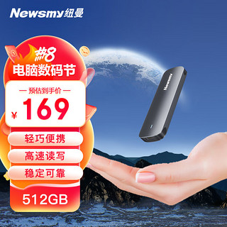 PLUS会员：Newsmy 纽曼 512GB 固态移动硬盘（PSSD） M01L Type-c USB3.0 锖色